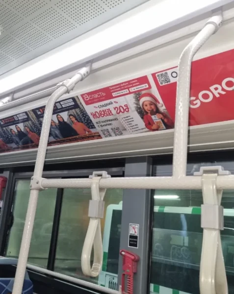 Фото для Реклама в автобусах Благовещенска - Стикеры А3
