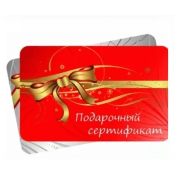 Фото для Подарочный сертификат на обучение