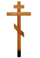 Надгробный православный крест